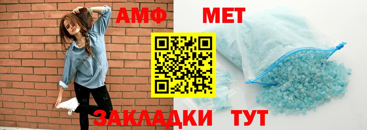 АМФ  Amphetamine  Комсомольск-на-Амуре  Amphetamine Розовый  Вход с VPN 