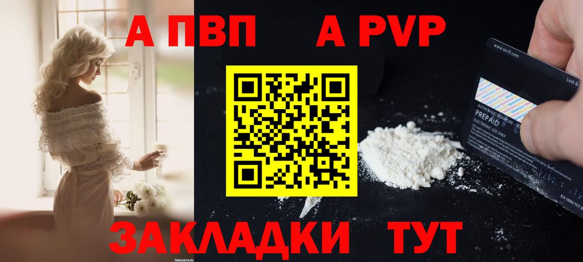 Alpha PVP Crystall  Alpha PVP крисы CK  Альфа ПВП  хочу   Вход с VPN  Alpha-PVP VHQ  Комсомольск-на-Амуре 