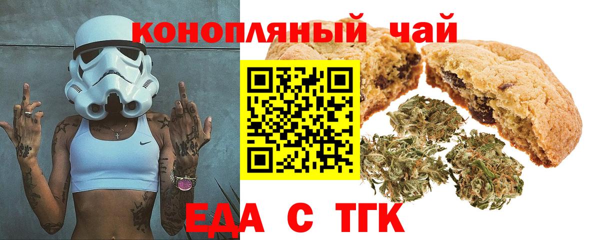 Cannafood конопля  Вход с VPN  Комсомольск-на-Амуре 