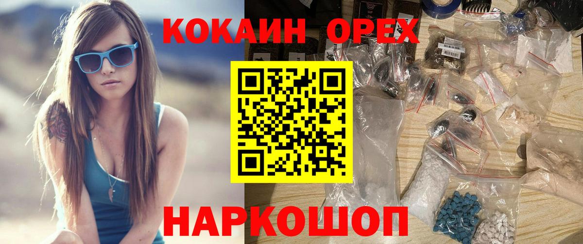 КОКАИН Fish Scale Комсомольск-на-Амуре