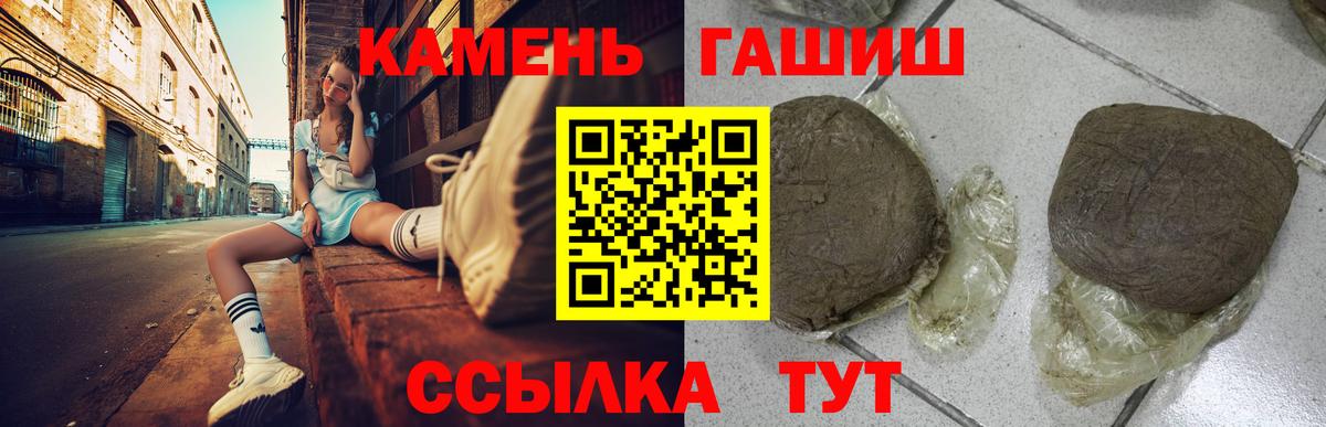 Комсомольск-на-Амуре  купить наркотик  ГАШИШ  Вход с VPN  ГАШ hashish  Гашиш hashish 