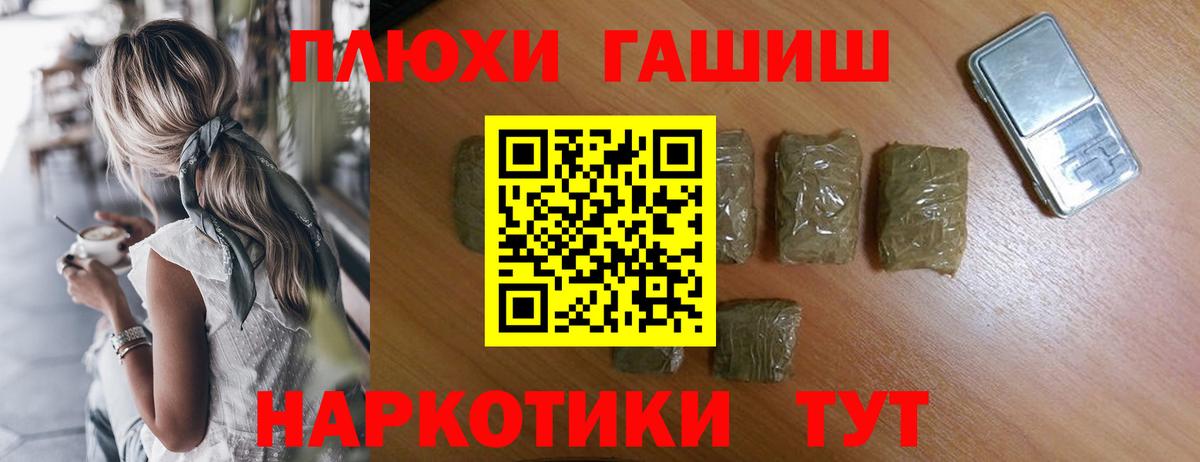 ГАШ hashish Комсомольск-на-Амуре