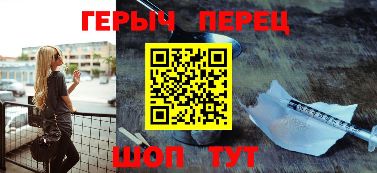 Комсомольск-на-Амуре  Героин хмурый  Вход с VPN 