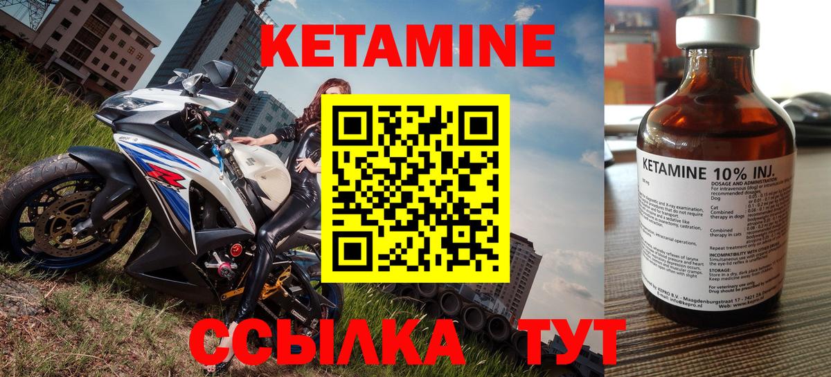 КЕТАМИН VHQ Комсомольск-на-Амуре