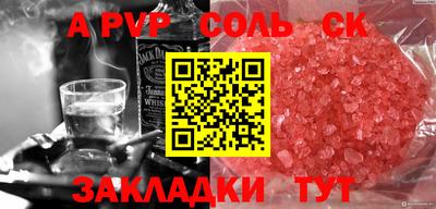альфа пвп VHQ Бугуруслан
