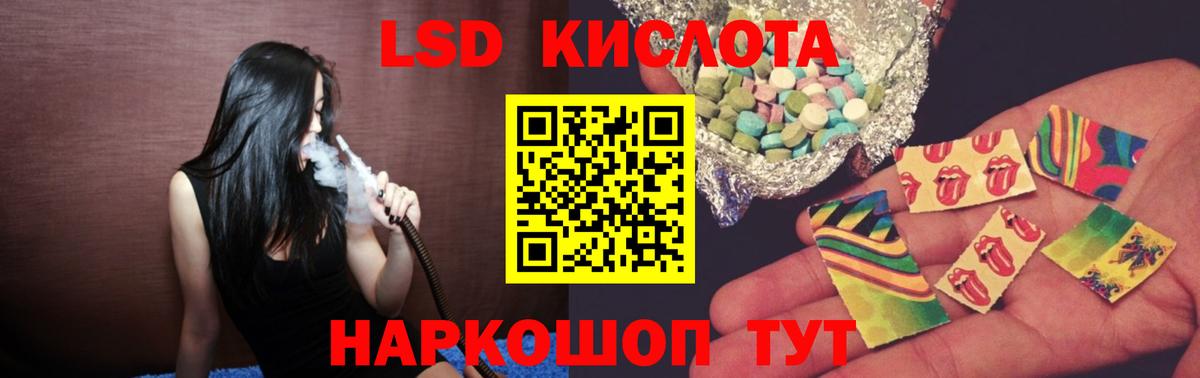 ЛСД экстази ecstasy Комсомольск-на-Амуре
