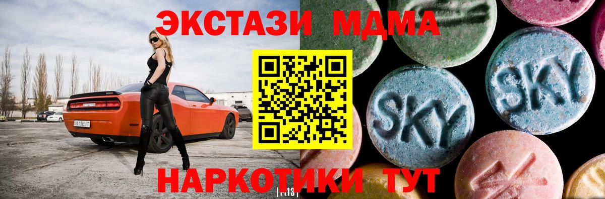 MDMA кристаллы  Вход с VPN  МДМА crystal  Комсомольск-на-Амуре 