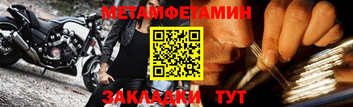 МЕТАМФЕТАМИН Декстрометамфетамин 99.9% Комсомольск-на-Амуре