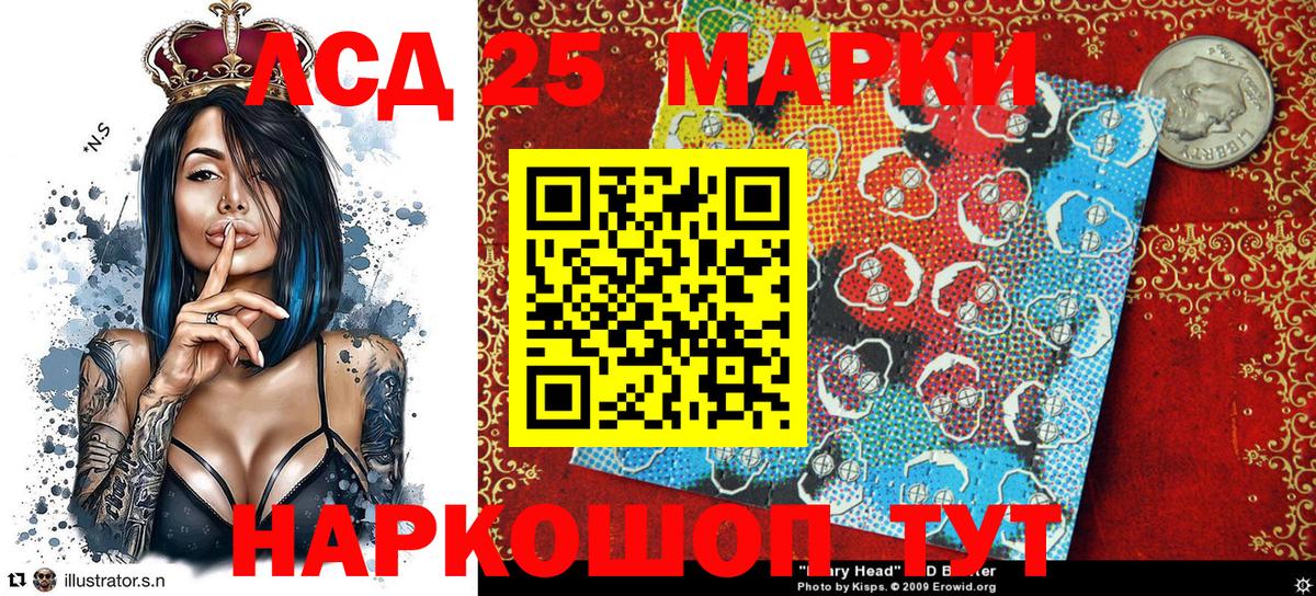 Комсомольск-на-Амуре  Наркотические марки 1500мкг  Марки N-bome  Вход с VPN 