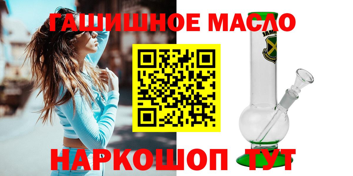 наркота  Вход с VPN  ТГК гашишное масло  Комсомольск-на-Амуре  Дистиллят ТГК вейп 