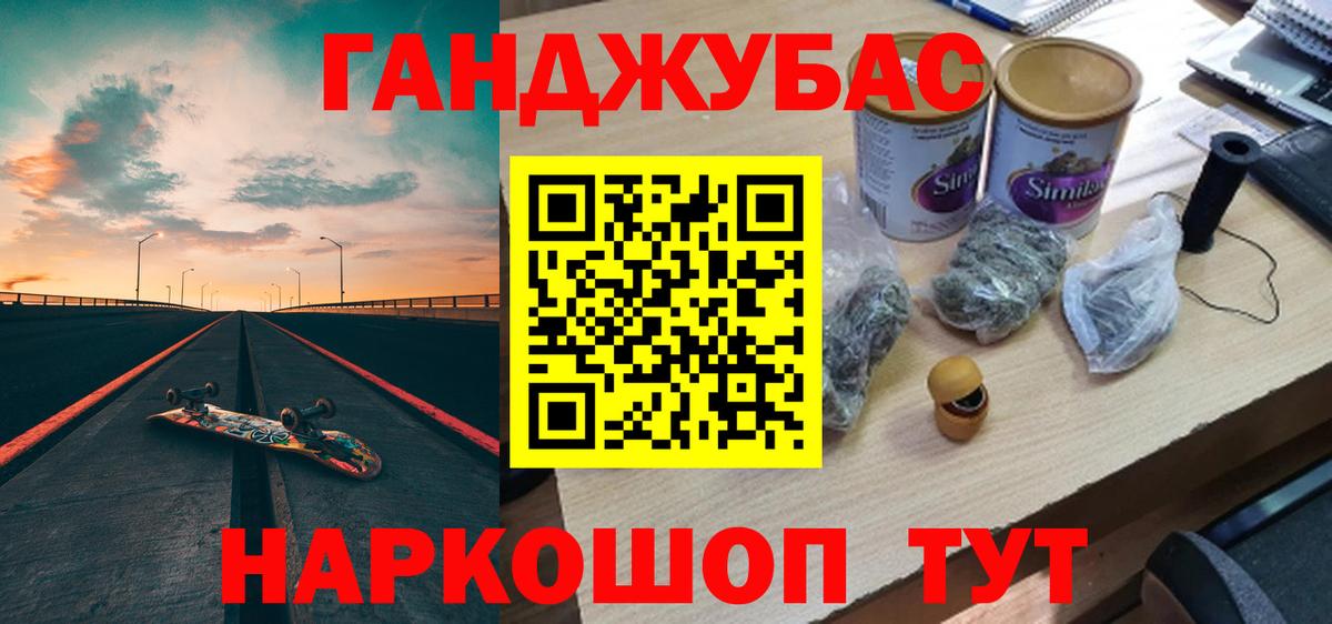 МАРИХУАНА Ganja  Каннабис THC 21%  Комсомольск-на-Амуре  Вход с VPN  Канабис тримм 